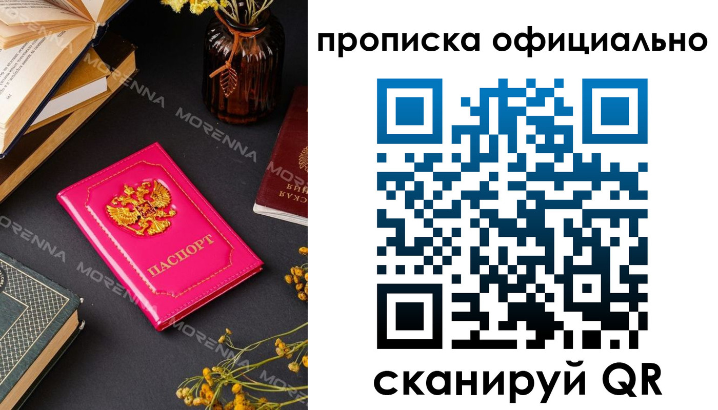 временная регистрация недорого в Избербаше