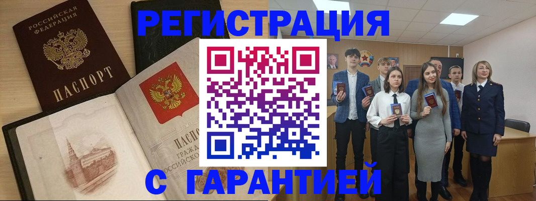 временная регистрация для всех в Избербаше