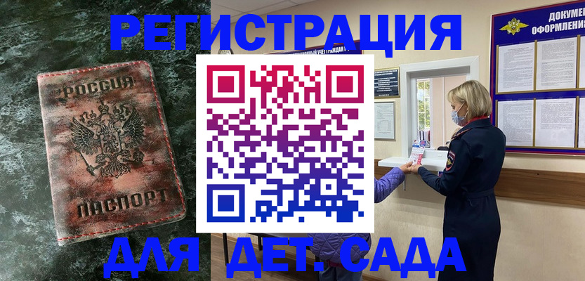 временная регистрация поиск в Избербаше