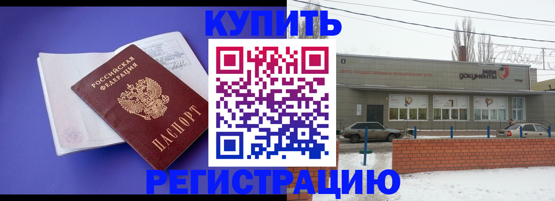 где прописаться в Избербаше