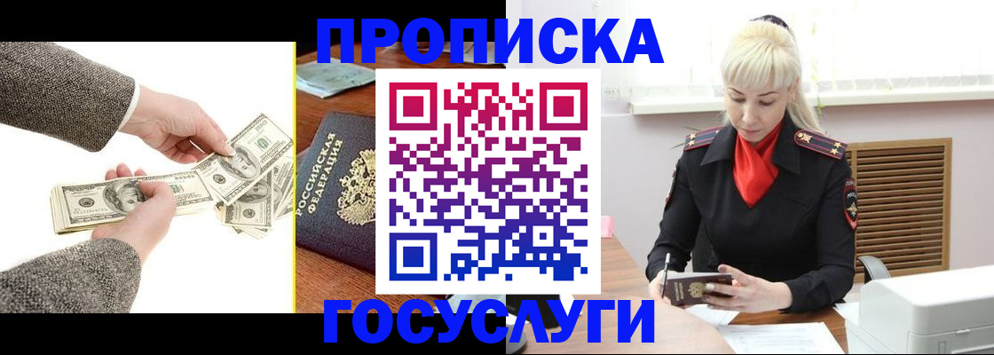 временная регистрация адрес в Избербаше