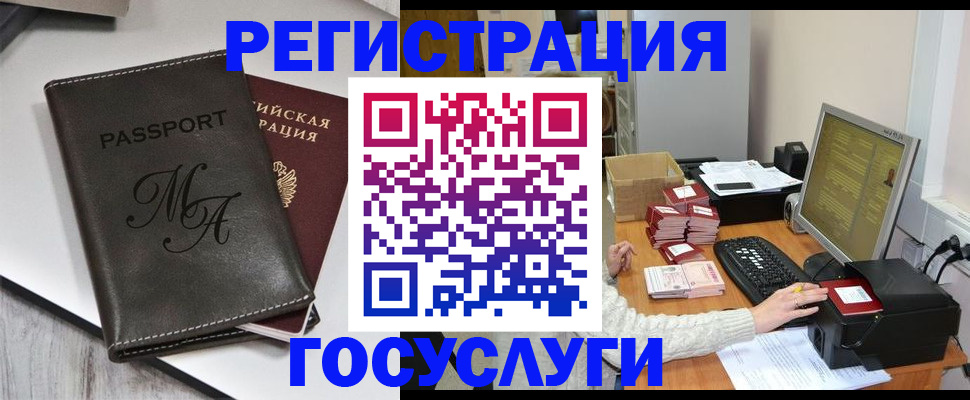 прописка для школы в Избербаше