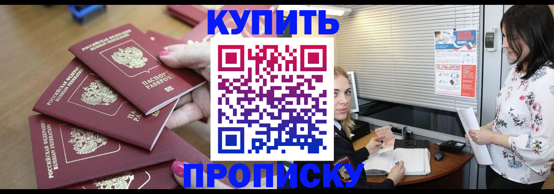 прописка от собственника в Избербаше